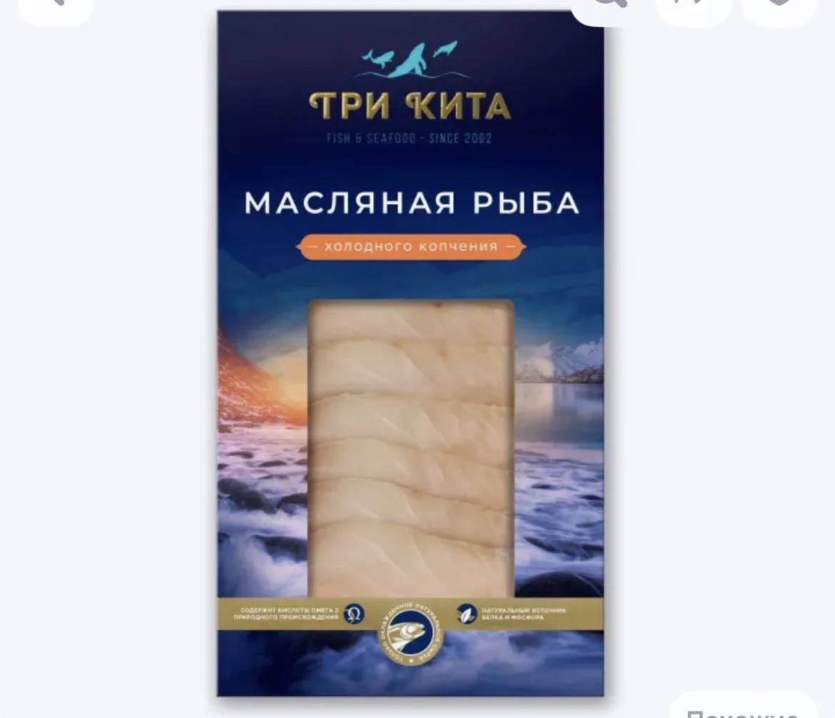 Спрашиваете, какую рыбу я ела. Вот она ☝🏼