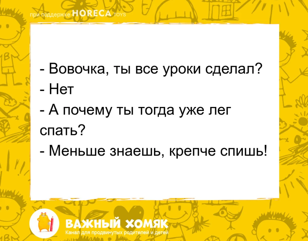 #анекдоты #юмор #детииродители #длядетей #детскиеанекдоты #семья