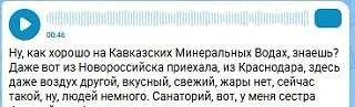 Почему-то среди наших туристов не особо популярен курорт КМВ! А напрасно! 

См. отзыв нашей туристки