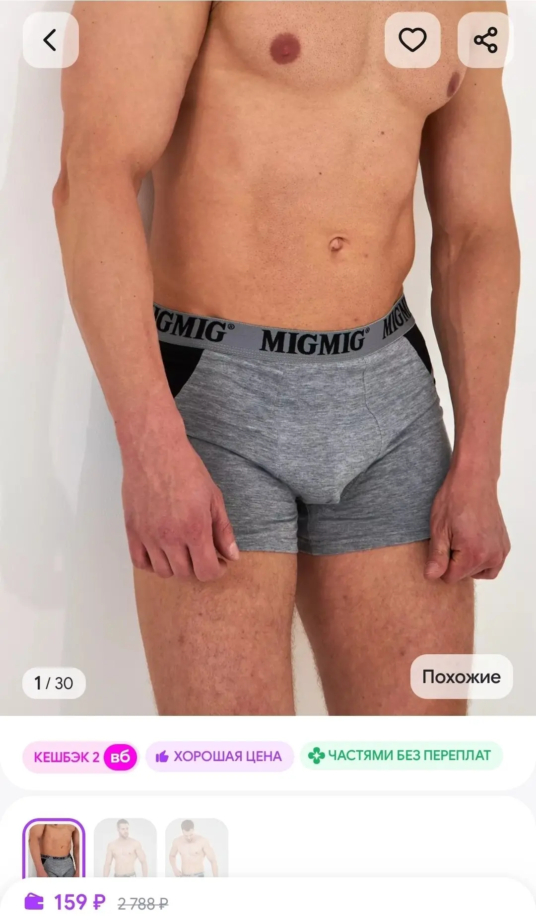 Трусы боксеры 3 шт набор AKALES STORE