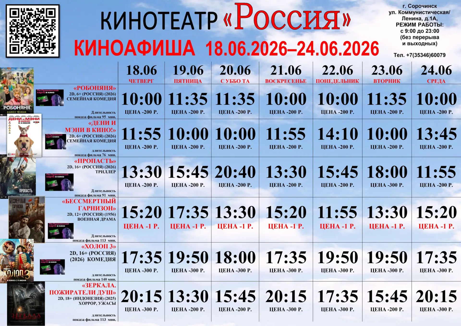 Медиа публикации