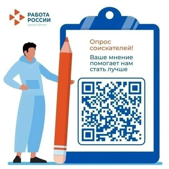 Уважаемые соискатели и работодатели!