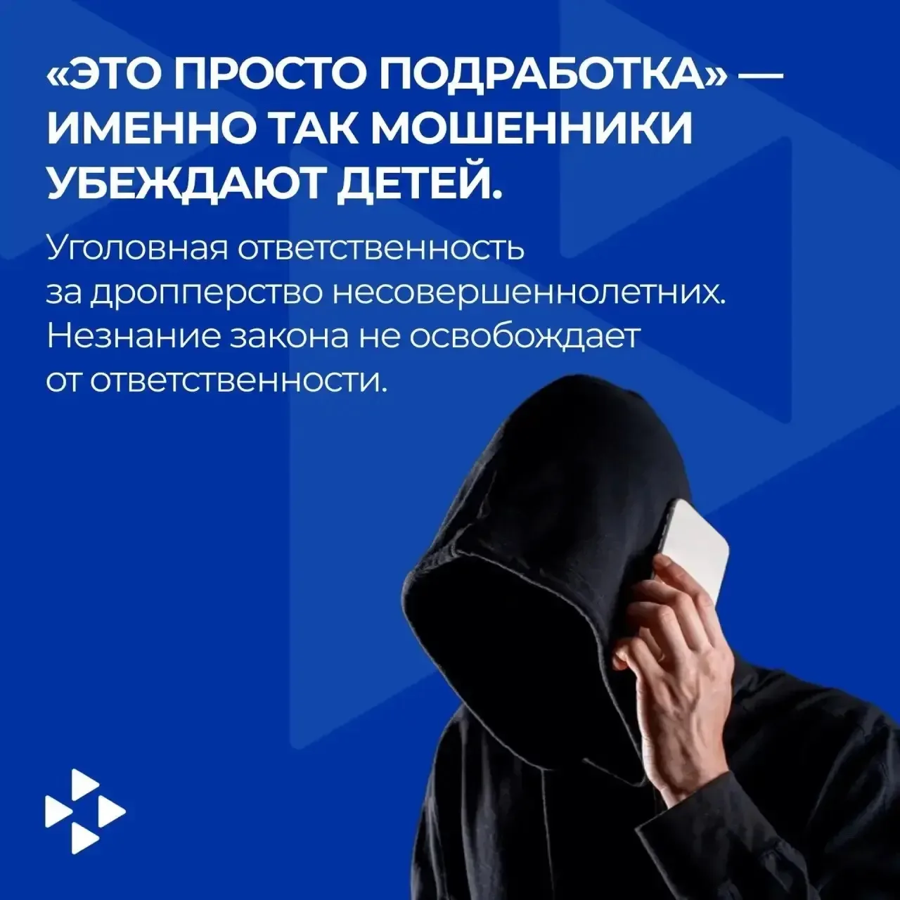 ❗️ Незнание закона не освобождает от ответственности.