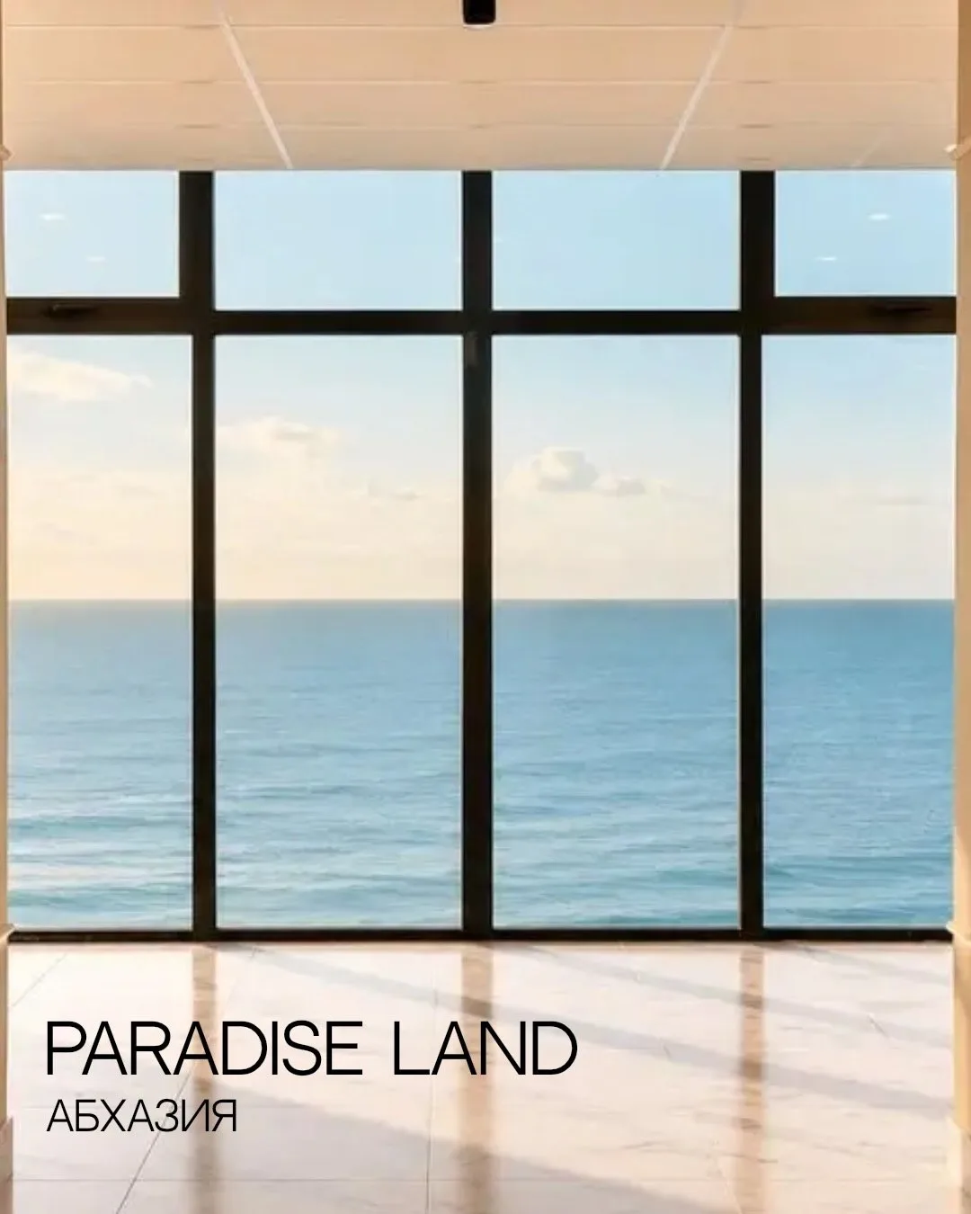 🏖️ Ваш уютный уголок тишины и релакса в Абхазии — PARADISE LAND 4⭐️, новенький отель на первой лини