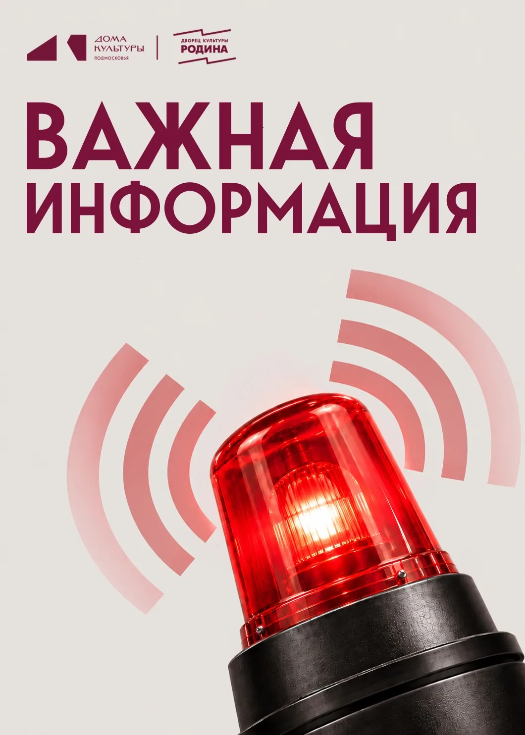 🚨 Опасность не предупреждает заранее