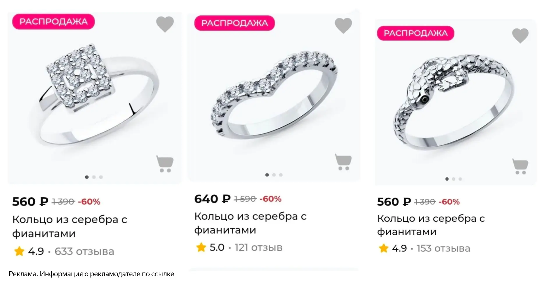 Распродажа серебряных колечек в Sokolov!