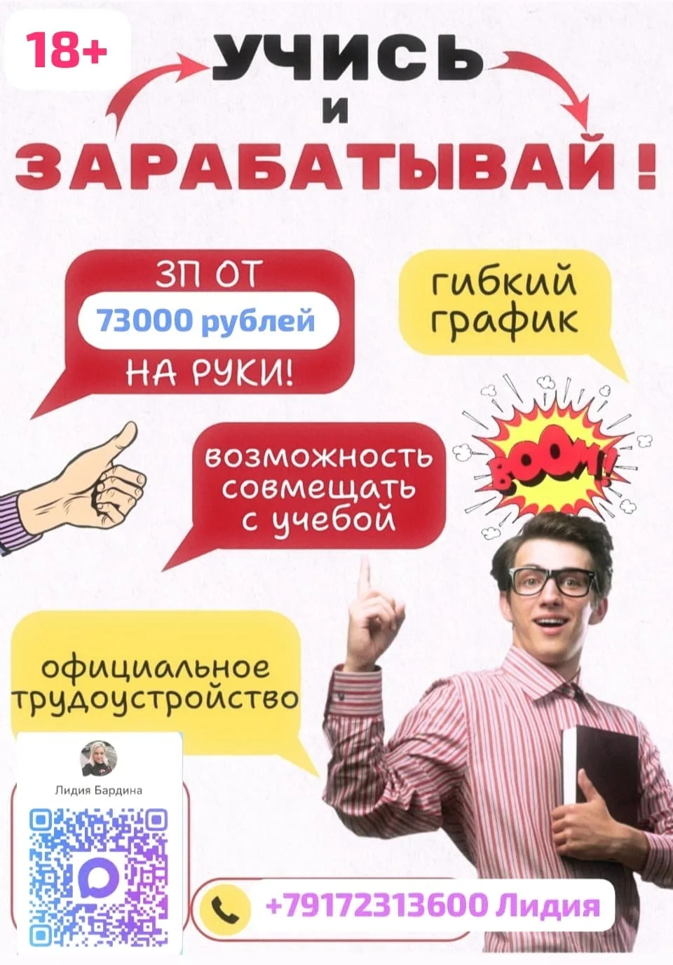 Внимание‼