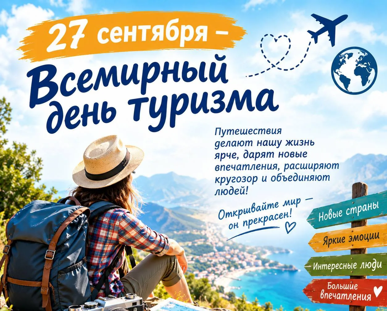 С праздником!!!🎉🌟
