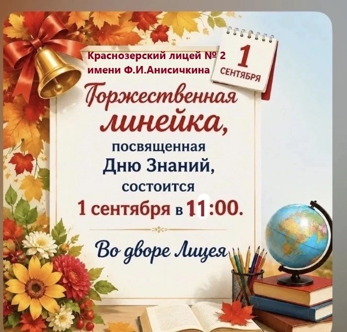 Уважаемые ученики, дорогие родители и педагоги!
