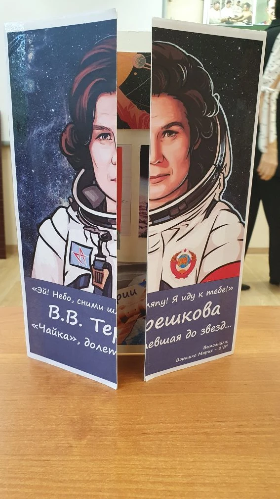 🛰 В преддверии «65-летия первого полёта человека в космос» третьеклассники защитили интересные проек