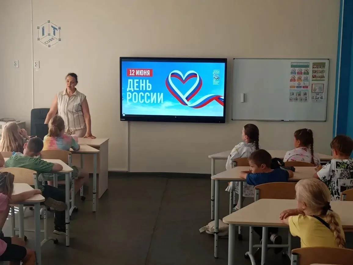 🇷🇺В преддверии Дня России в IT-кубе для ребят 2 отряда прошло интерактивное мероприятие.