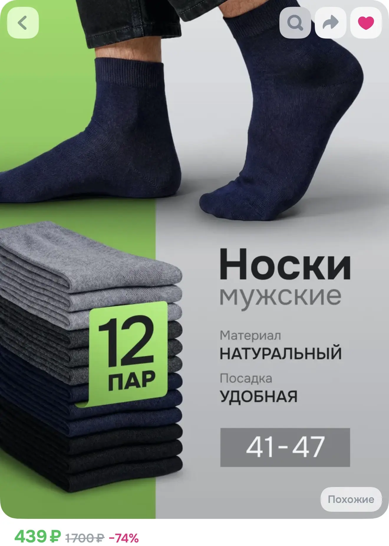Носки мужские, 12 пар
