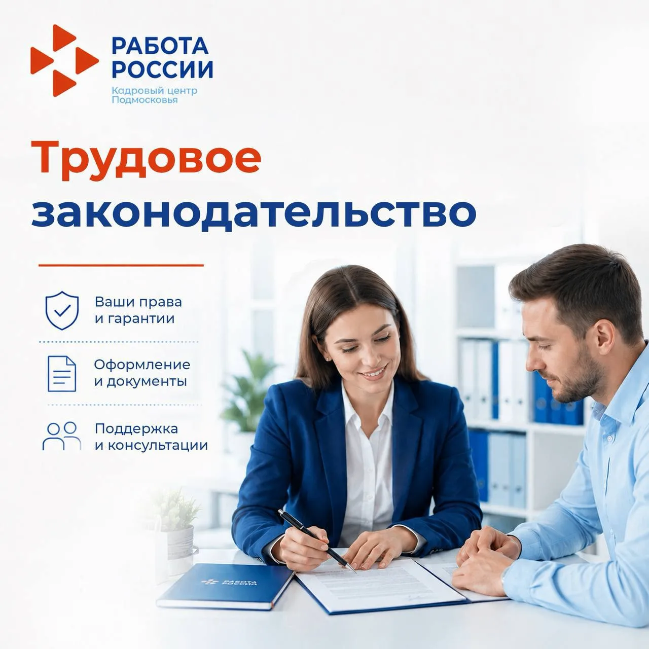 Испытательный срок: сроки, ограничения и трудовые права