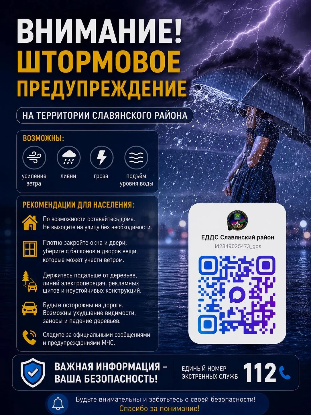 С 29 сентября по 1 октября местами в крае ожидается сильный дождь, ливень в сочетании с...