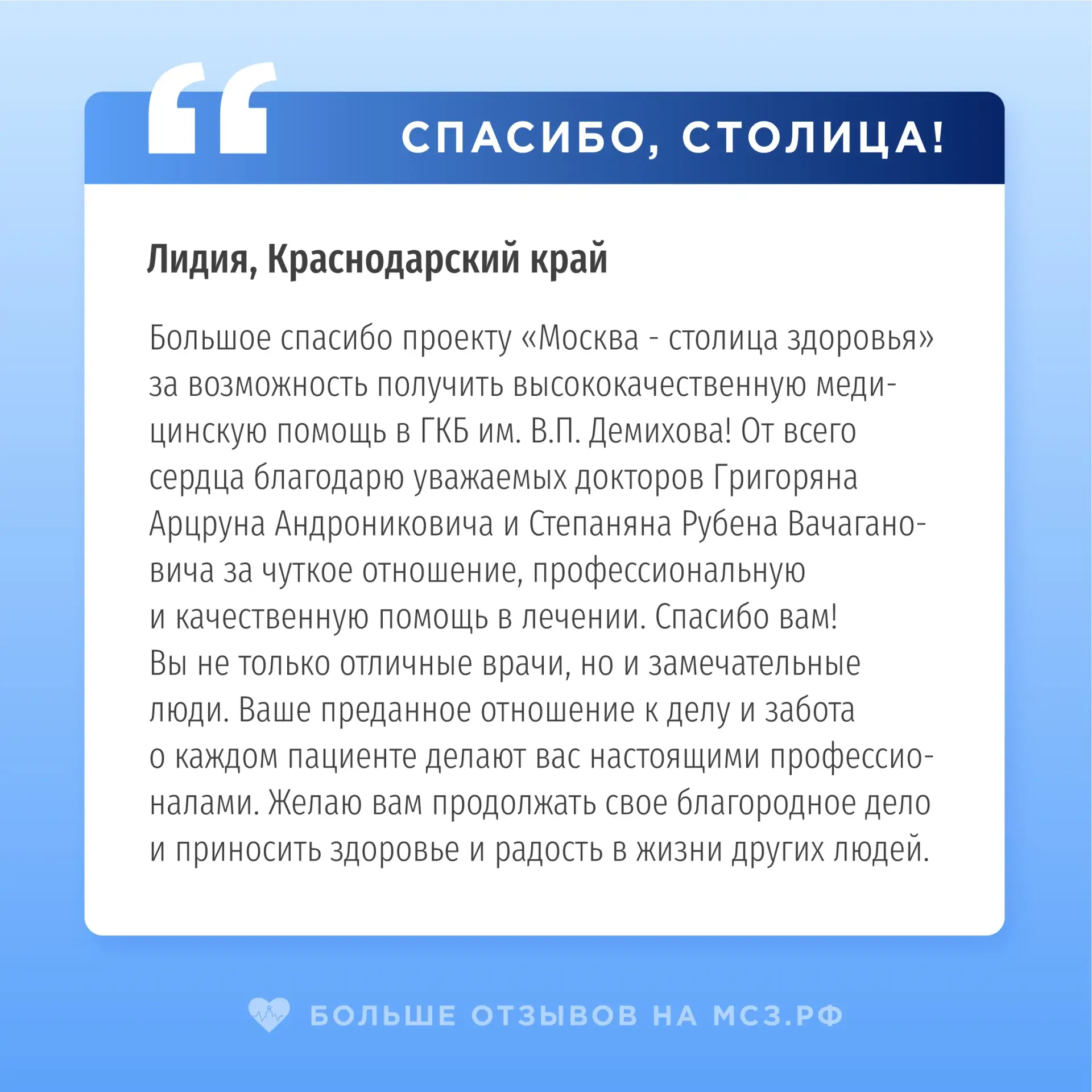Бесплатное лечение иногородних в Москве — реальность?