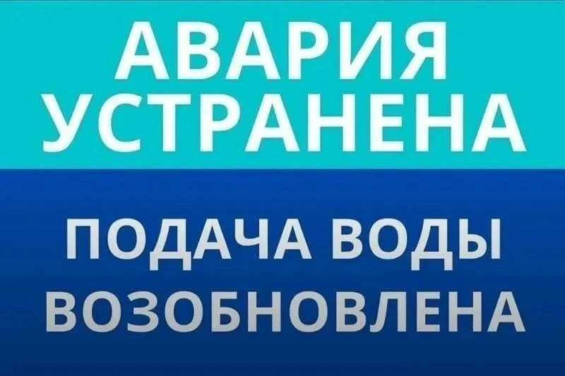 Администрация Варыпаевского сельсовета сообщает, авария на артезианской скважине с. Вар...
