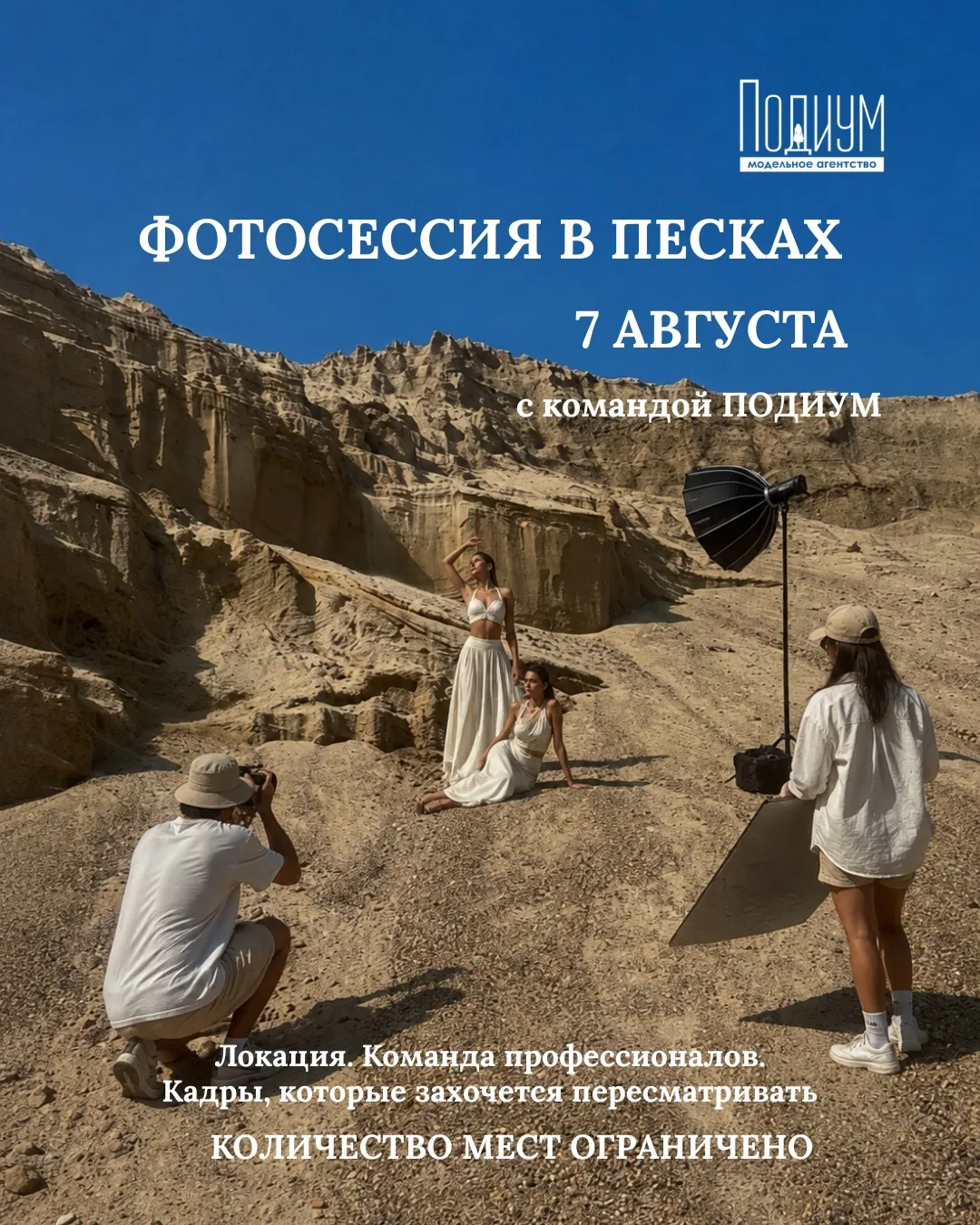 Эстетика песков. 🌾