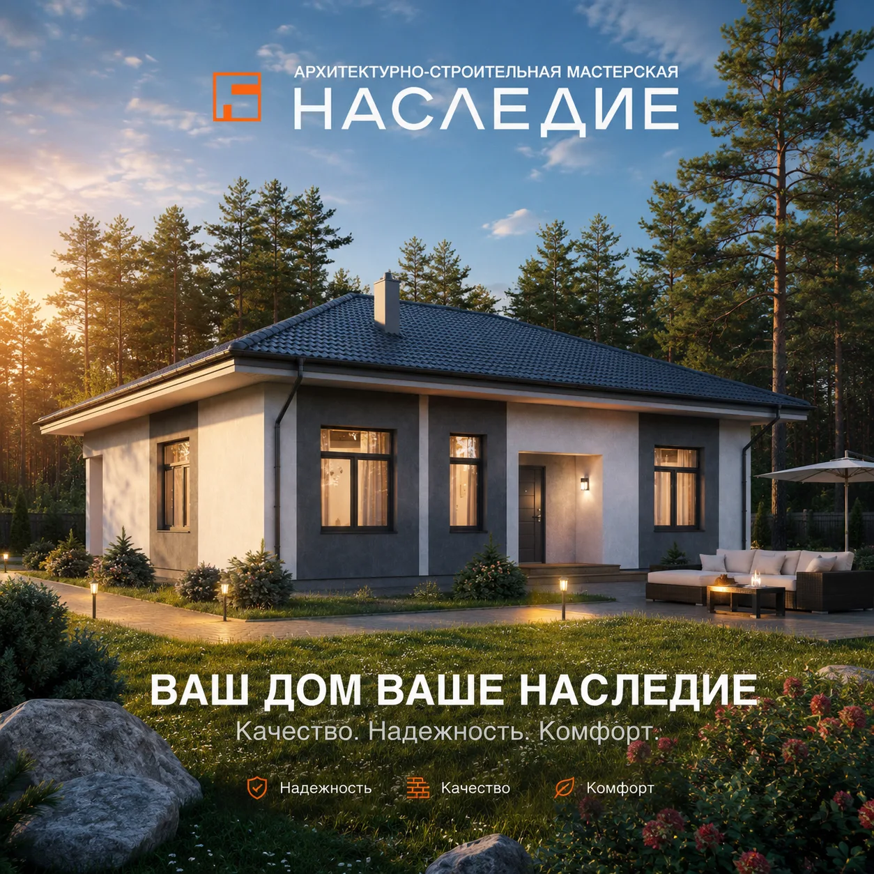 🏡 Проект "Астро" от СМ Наследие

Мечтаете о современном доме, где каждый метр продуман для комфортн