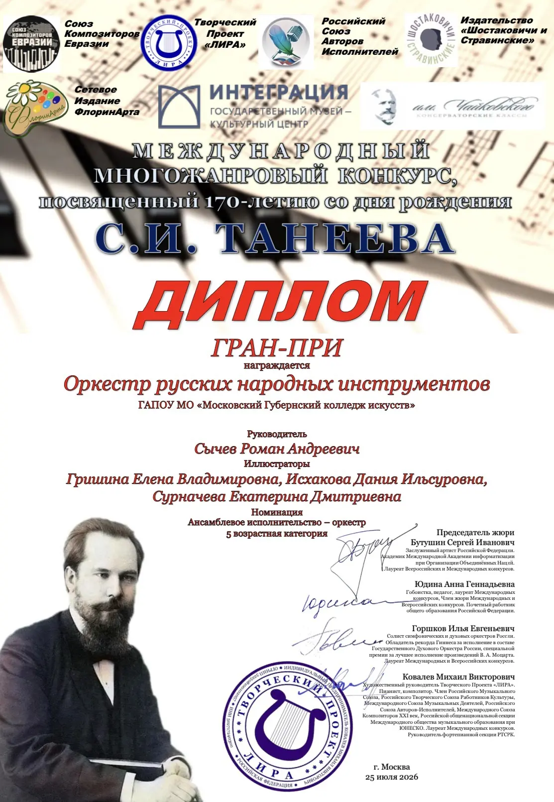 🏆 ПОЗДРАВЛЯЕМ С ГРАН-ПРИ! 🎶