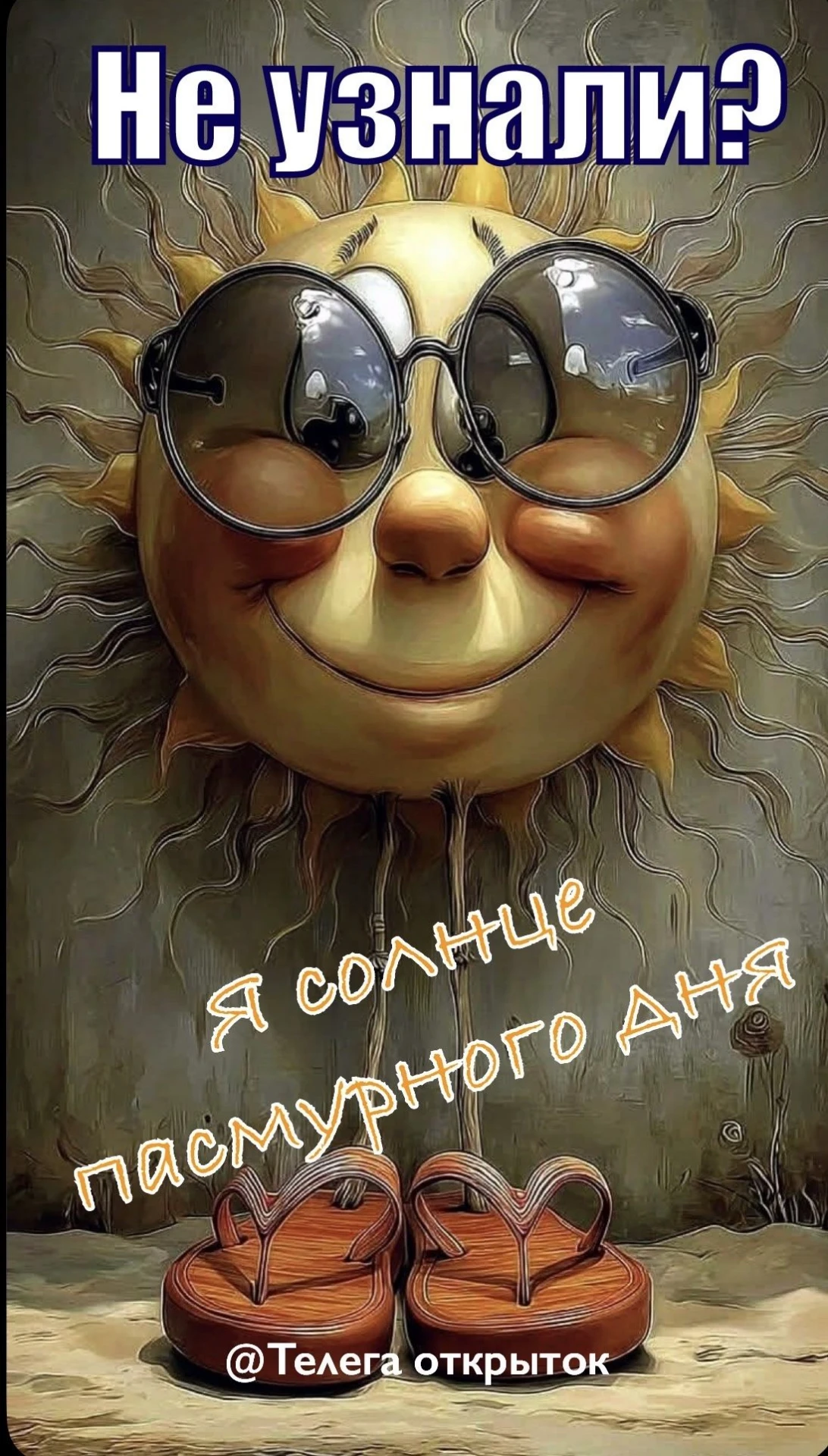 Вам не сложно мне приятно 😉