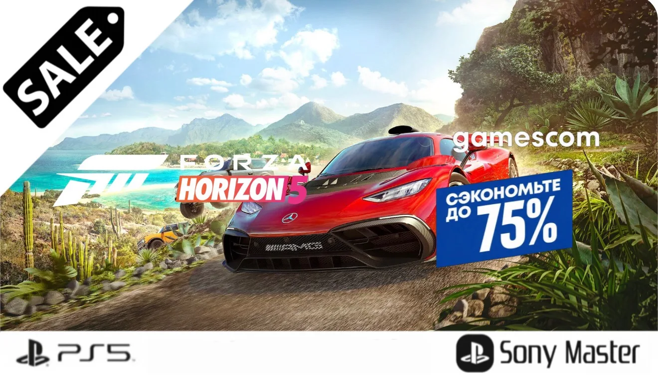 Forza Horizon 5
