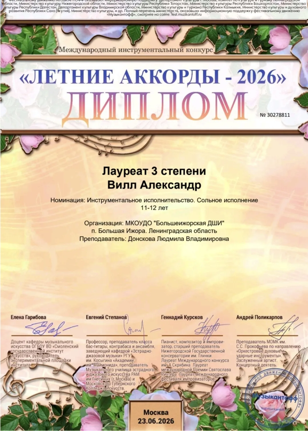 Медиа публикации
