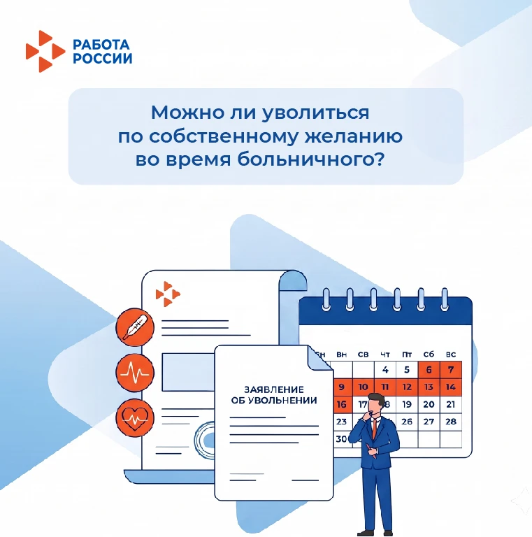 Начинаем рабочую неделю с полезной информации о трудовых правах!