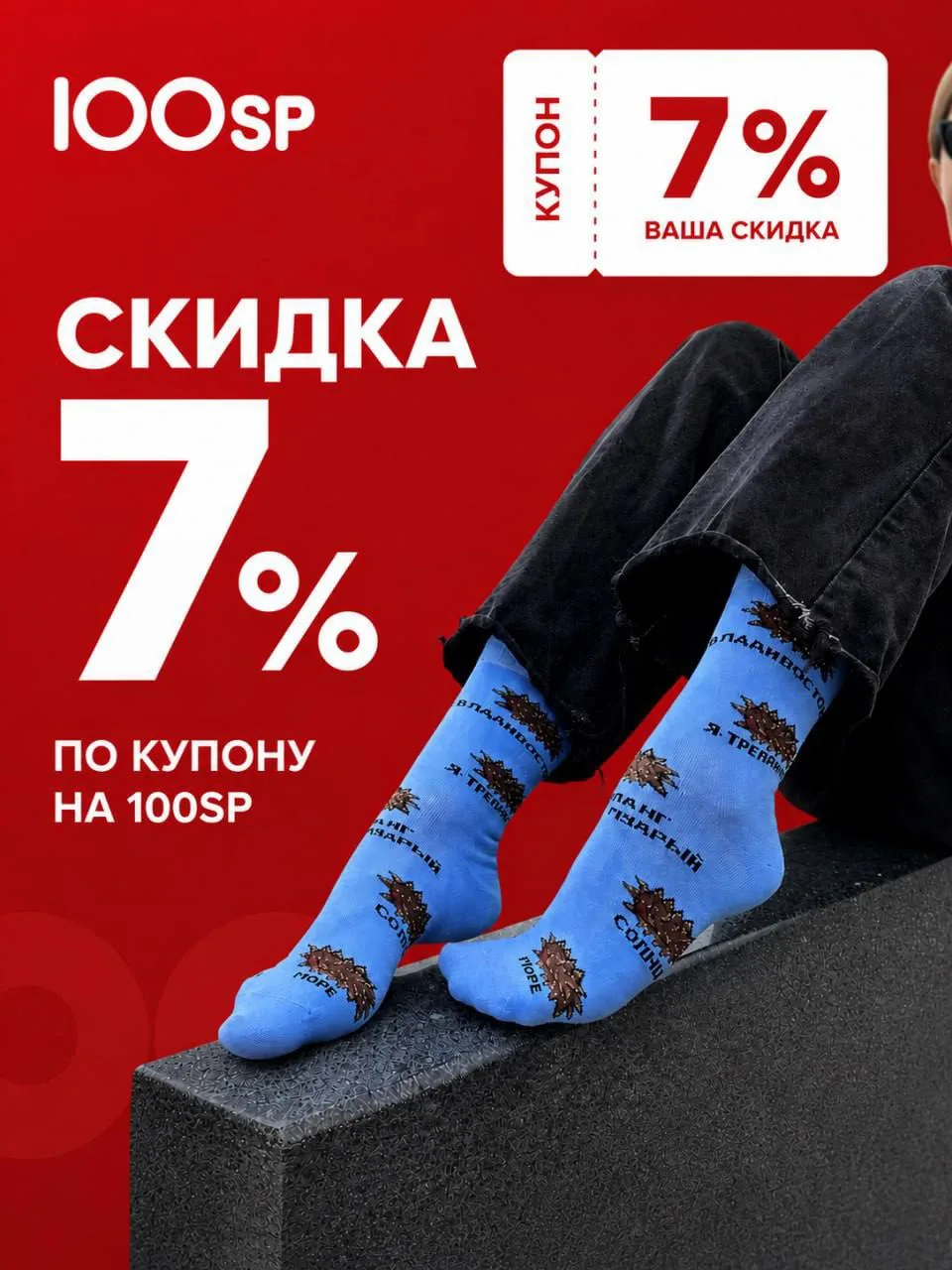 Для наших постоянных закупщиков и не только🔥

Мы знаем, что среди вас есть те, кто любит закупаться