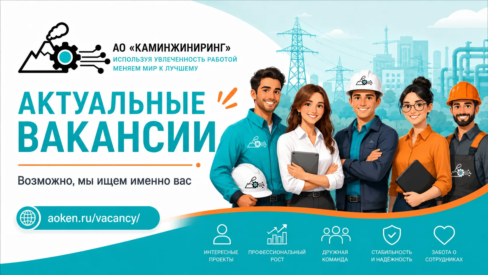 💼 Возможно, мы ищем именно вас