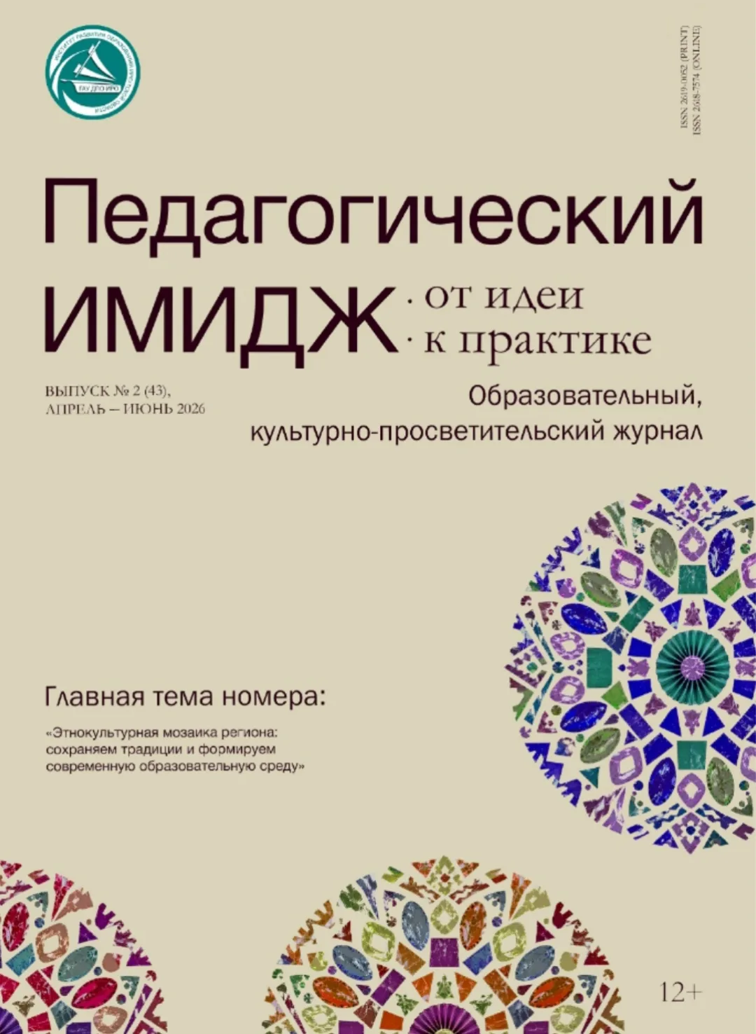 #ТРАНСЛЯЦИЯ_ОПЫТА
#ОТ_ИДЕИ_К_ПРАКТИКЕ

📖 Делимся прекрасной новостью: наши проекты — на очередных с