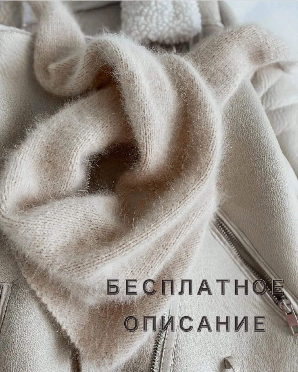 Вяжем косынку спицами.