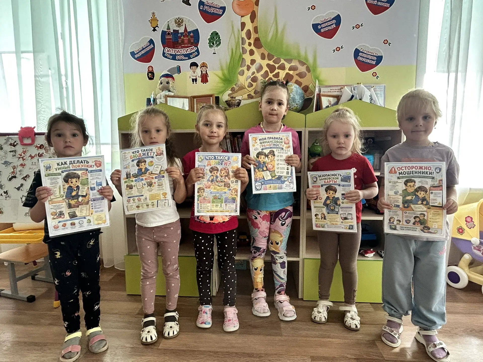 Одно из современных направлений в дошкольной педагогике — это финансовое просвещение де...