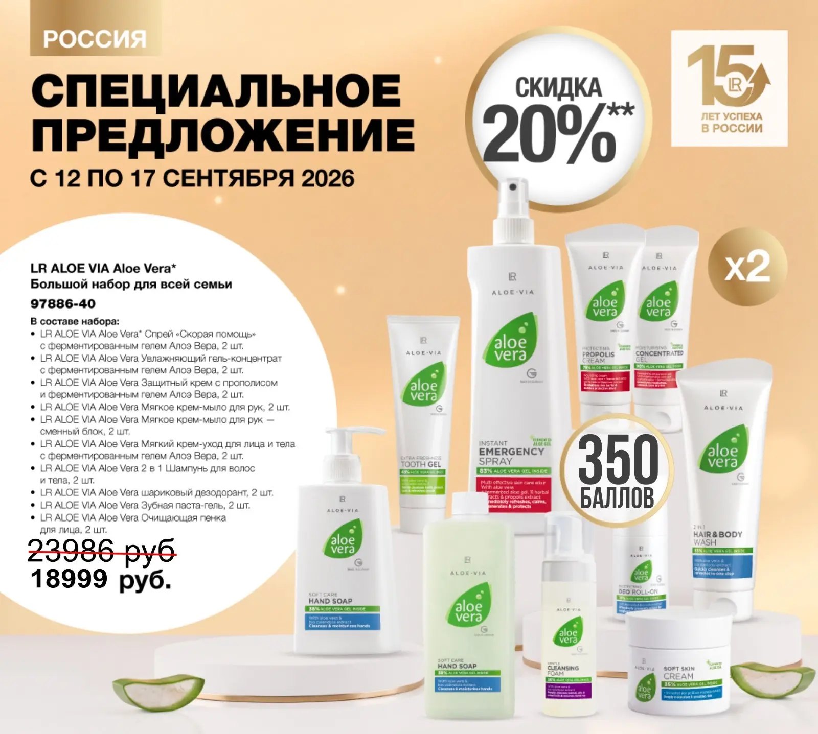 Специальное предложение✨