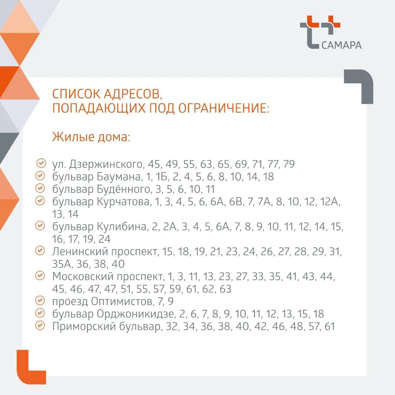 🚱С 15 июня в домах Тольятти отключат горячую воду

В Тольятти на этой неделе пройдет новый этап гид