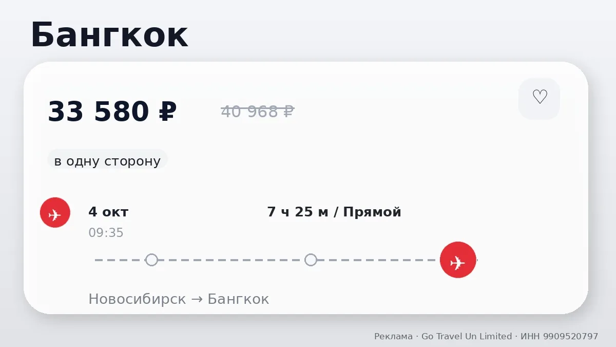✈️ К морю в Таиланд: Бангкок и Пхукет от 33 580 ₽