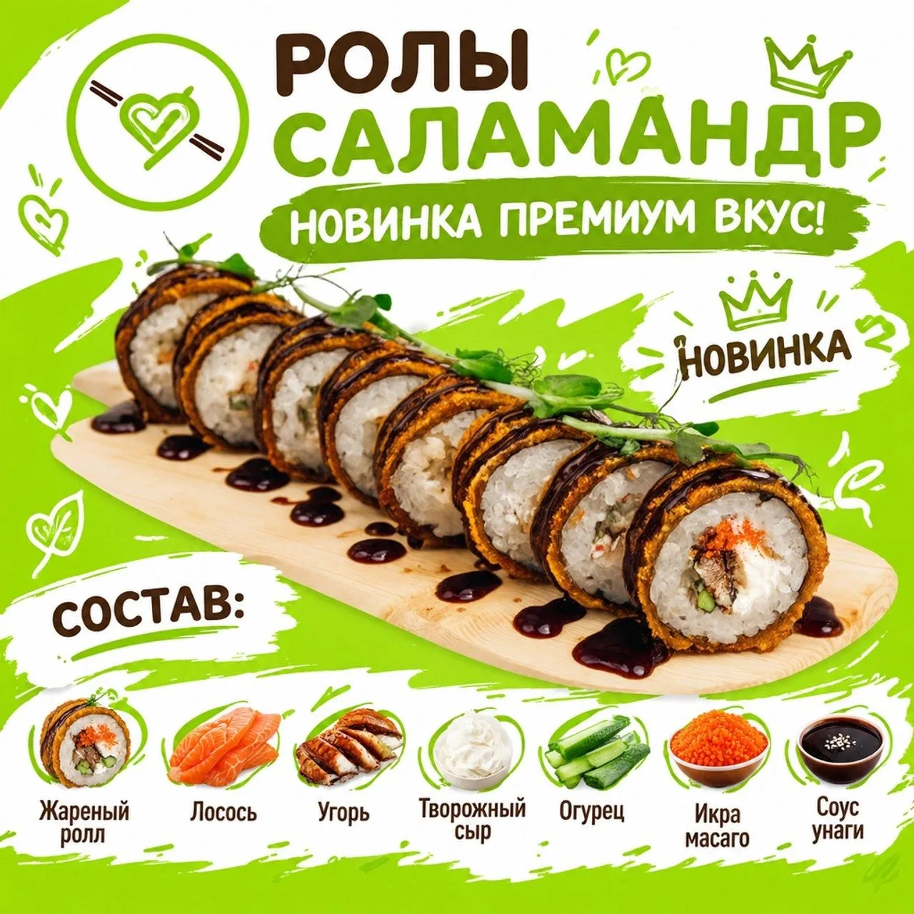 Ты ещё не пробовал Саламандр? Тогда ты много потерял.