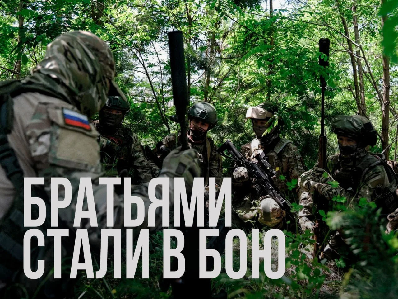 Продолжайте боевую работу и приближайте славную победу!
