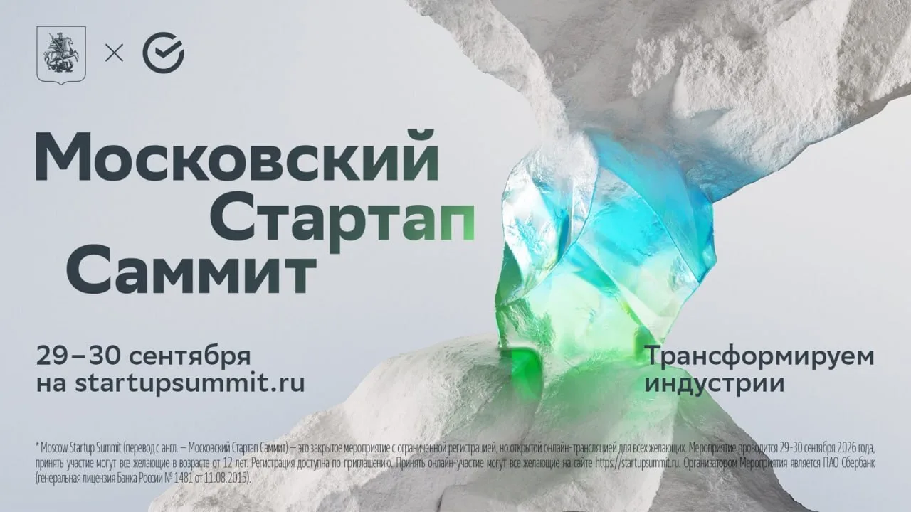 Приём заявок от стартапов на быстрые бизнес-встречи с инвесторами и корпорациями в рамк...