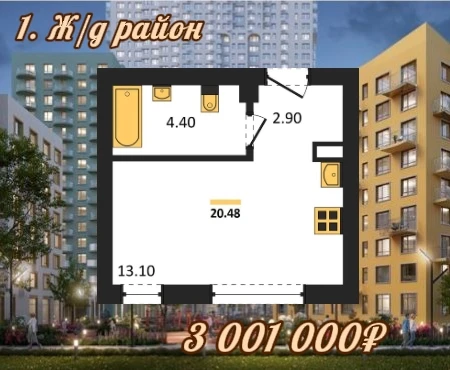 ⚡Что купить в Екатеринбурге до 4 млн?