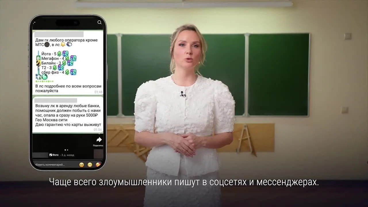 «Лёгкие деньги» могут обернуться уголовным делом 😱