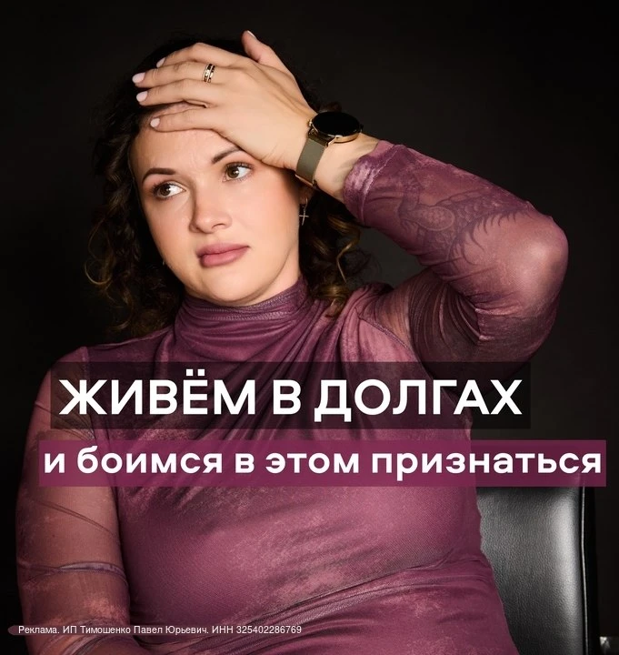Квартира — в ипотеку, машина — в кредит, техника — в рассрочку.
А на еду и одежду — кредитная карта.