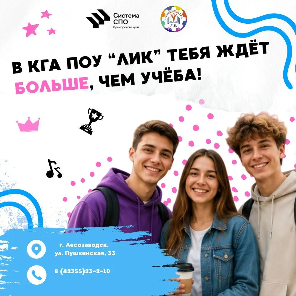 💙 Думаешь, колледж — это только пары и экзамены?