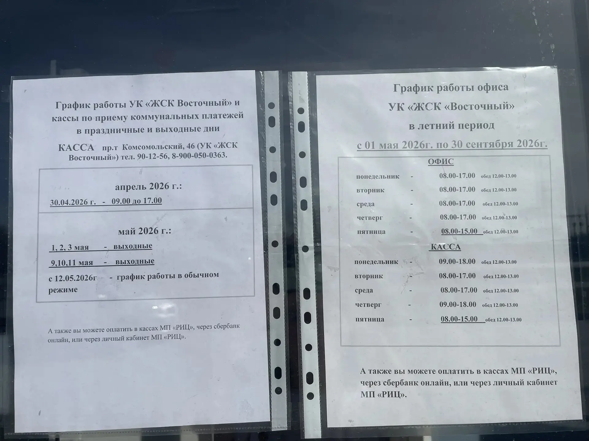 Медиа публикации