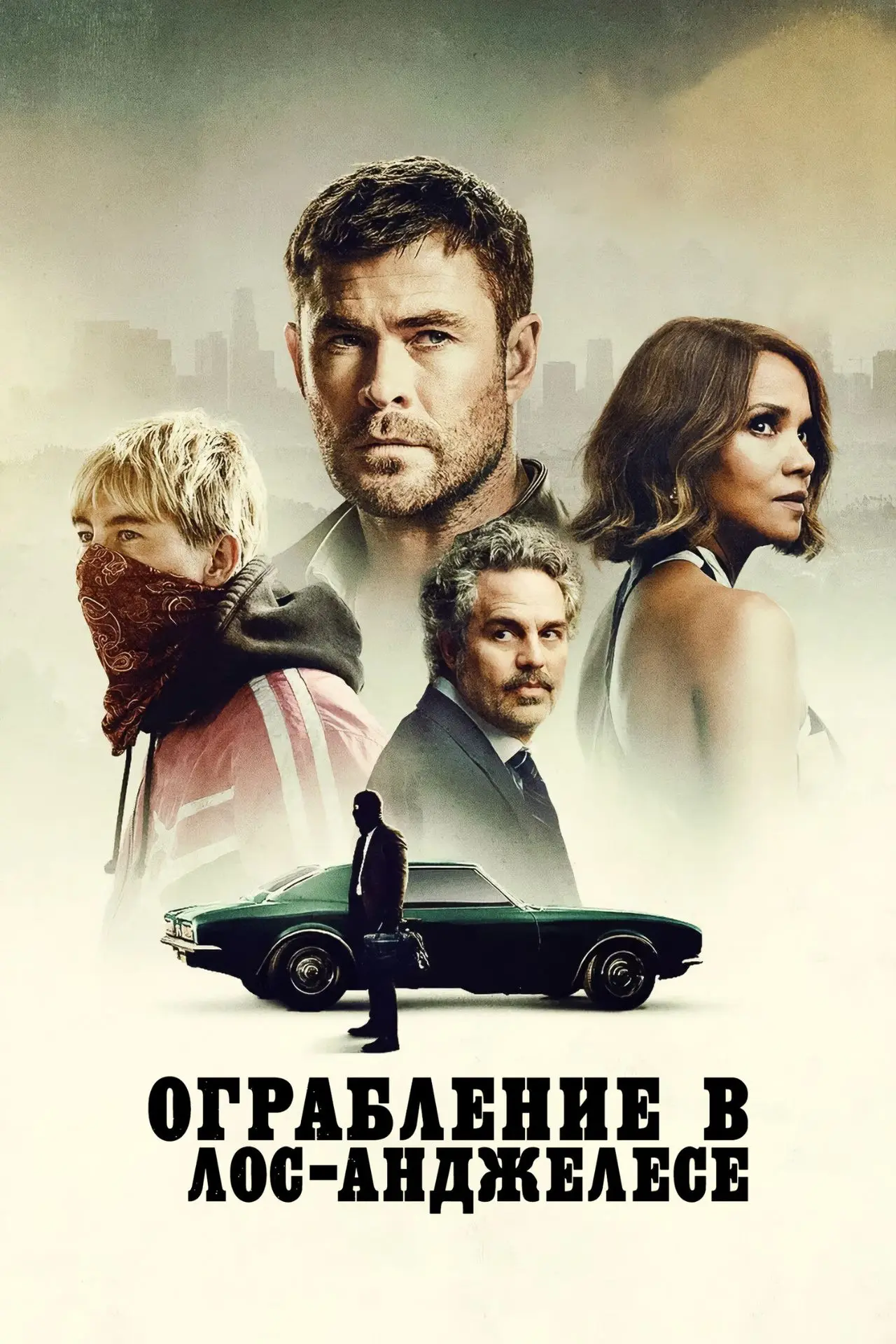 Ограбление в Лос-Анджелесе (2026)

6.7 КП
7.0 IMDb

Жанр: Триллер, Драма, Криминал
Страна: Великобри