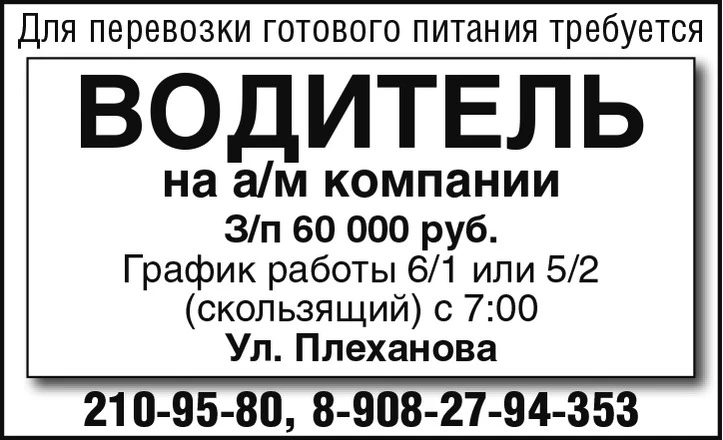 Для перевозки готового питания требуется: