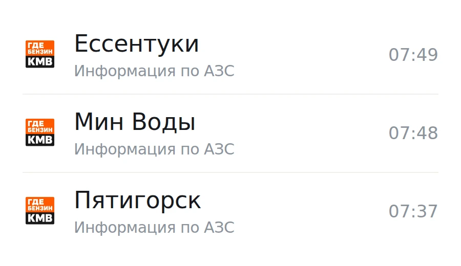 ❗Обновлённая информация по городам, станицам и сёлам: