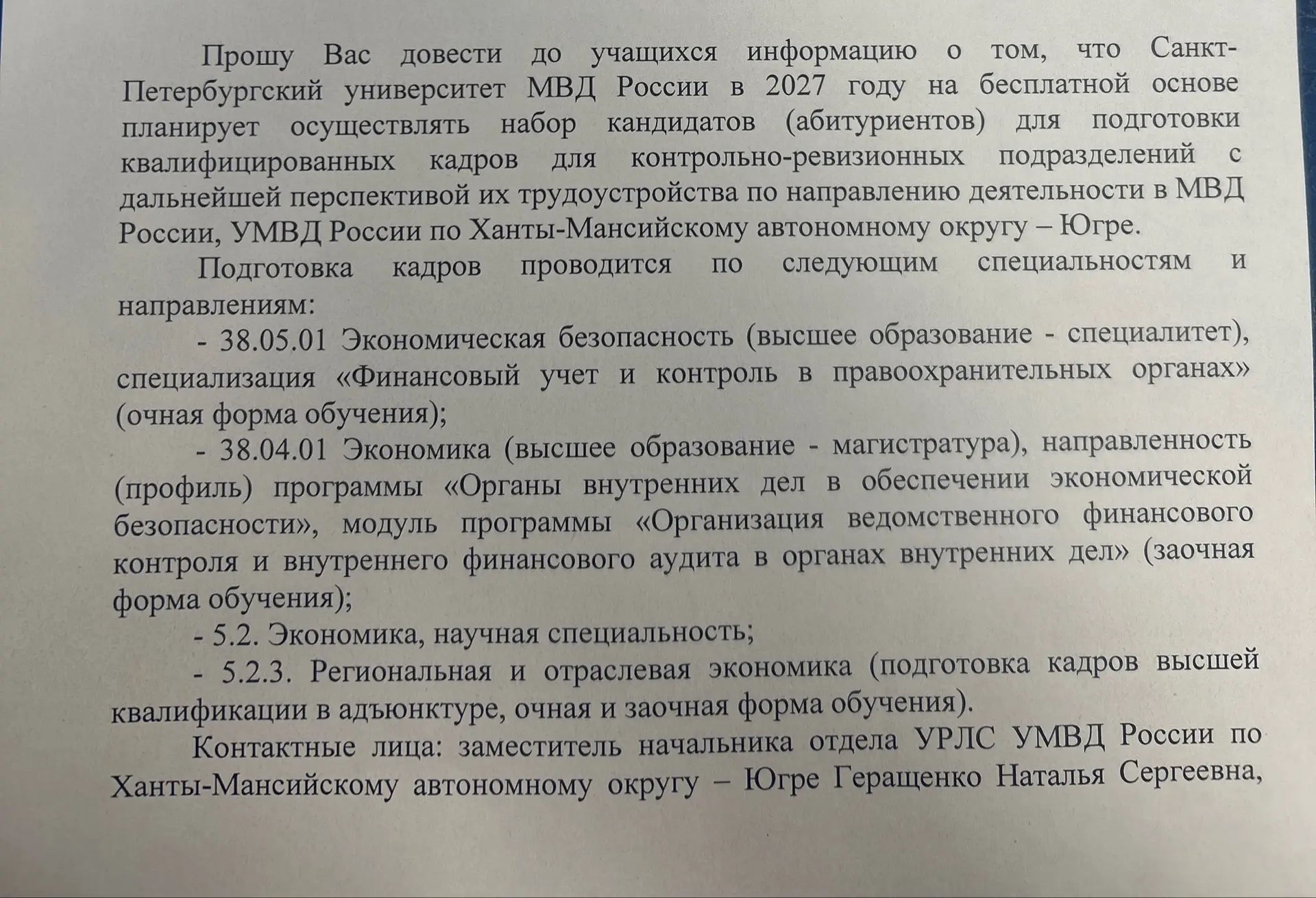 Медиа публикации