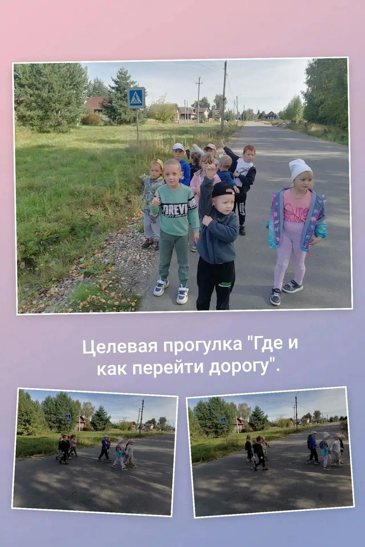 🖋️ Неделя безопасности ПДД в группе «Буквоешки»!