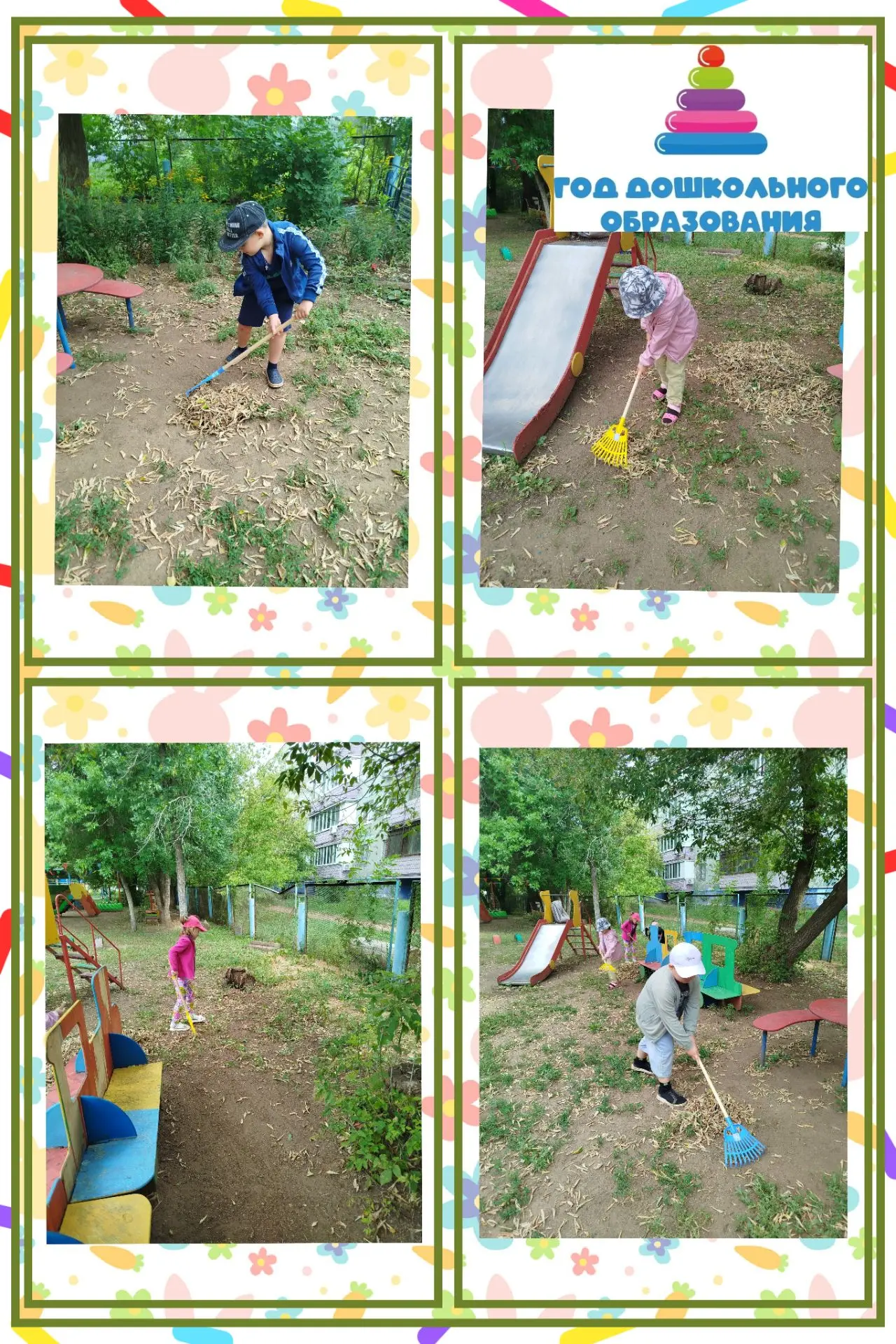 3-го августа 🗓️ на прогулочном 🎠 участке подготовительной группы работал трудовой 💪 ...
