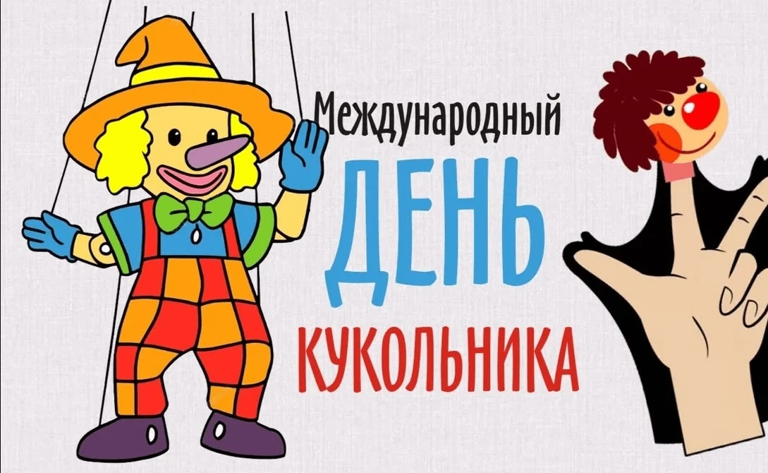💜🦅 Орлята России 🎭 сотворили настоящее волшебство своими руками к Дню театра кукол! 🤩  Учащиеся 1"В"